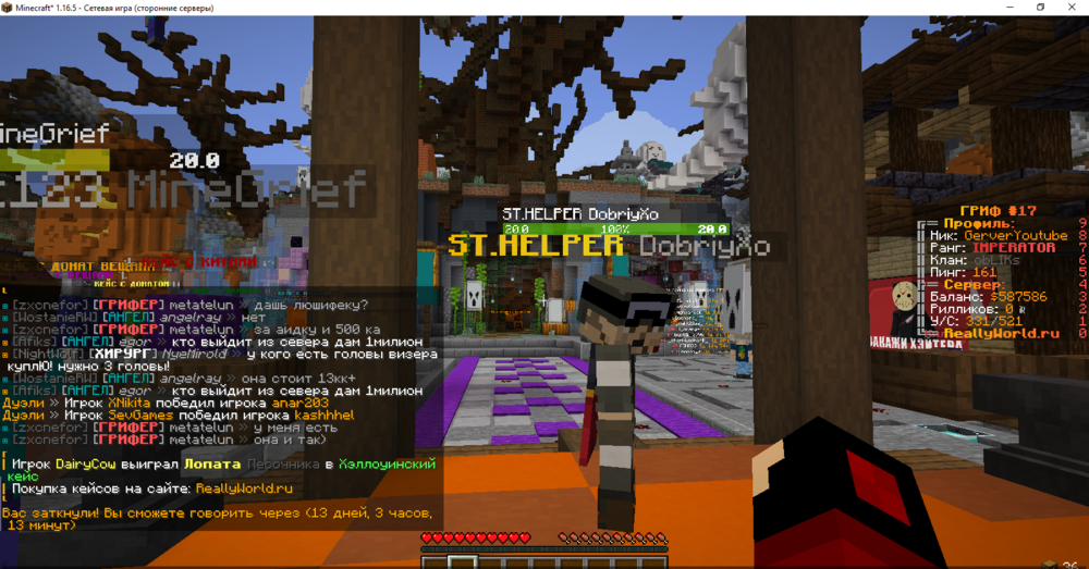 423783208_Minecraft_1_16.5-()31_10.202314_23_15.thumb.png.f2e59d260b61d2b3a063bec25303ae16.png