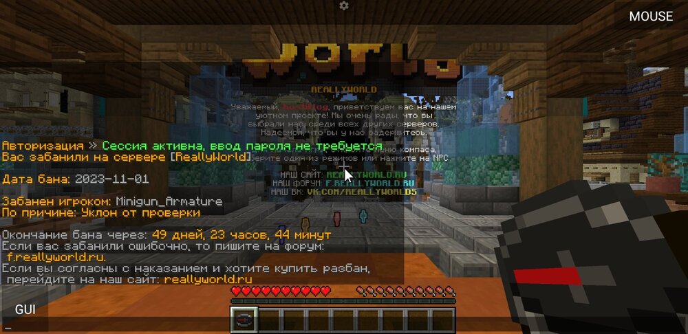 Screenshot_20231101-004820_PojavLauncher (Minecraft Java Edition for Android).jpg