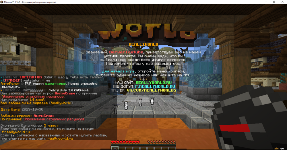 Minecraft_ 1.16.5 - Сетевая игра (сторонние серверы) 30.10.2023 17_37_17.png