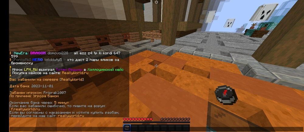 Screenshot_2023-11-01-00-18-49-826_net_kdt.pojavlaunch.thumb.jpg.eaadc494b6fb8c2002874d2e96dc8d62.jpg
