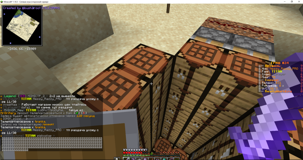 Minecraft_ 1.16.5 - Сетевая игра (сторонний сервер) 05.11.2023 18_09_33.png