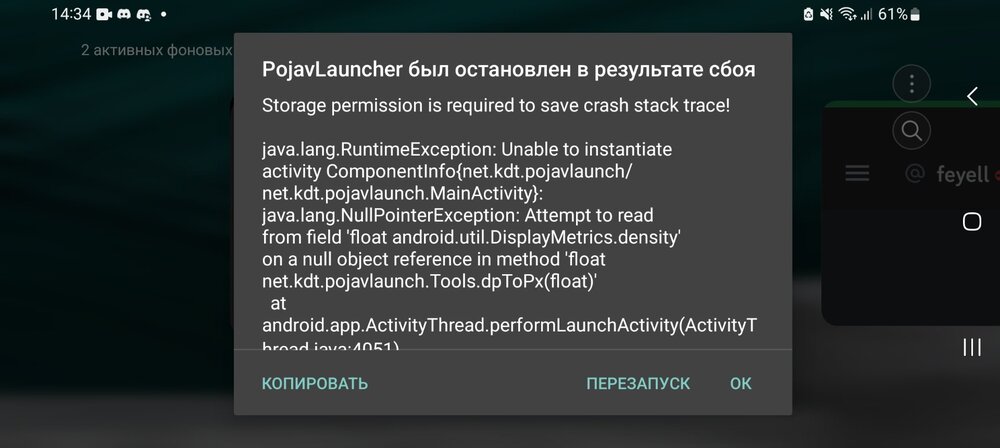 Screenshot_20231129_143407_PojavLauncher (Minecraft Java Edition for Android).jpg