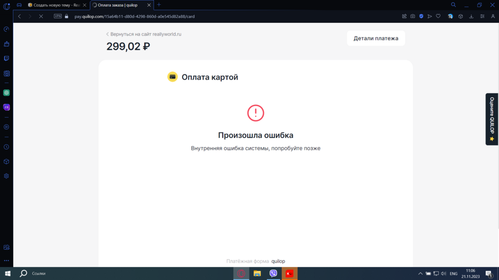 изображение_2023-11-21_110658892.png