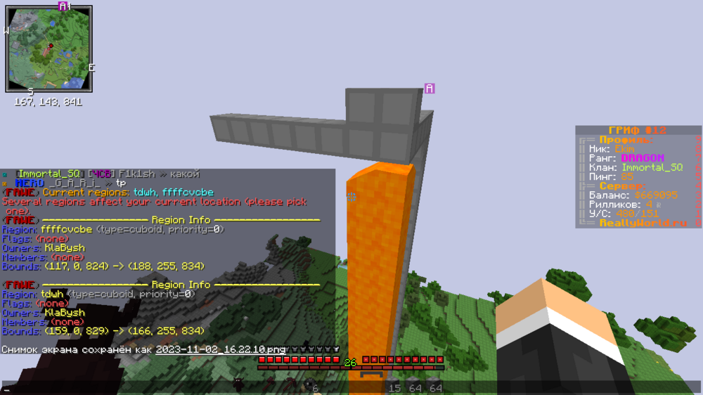 2023-11-02_16.22.13.png