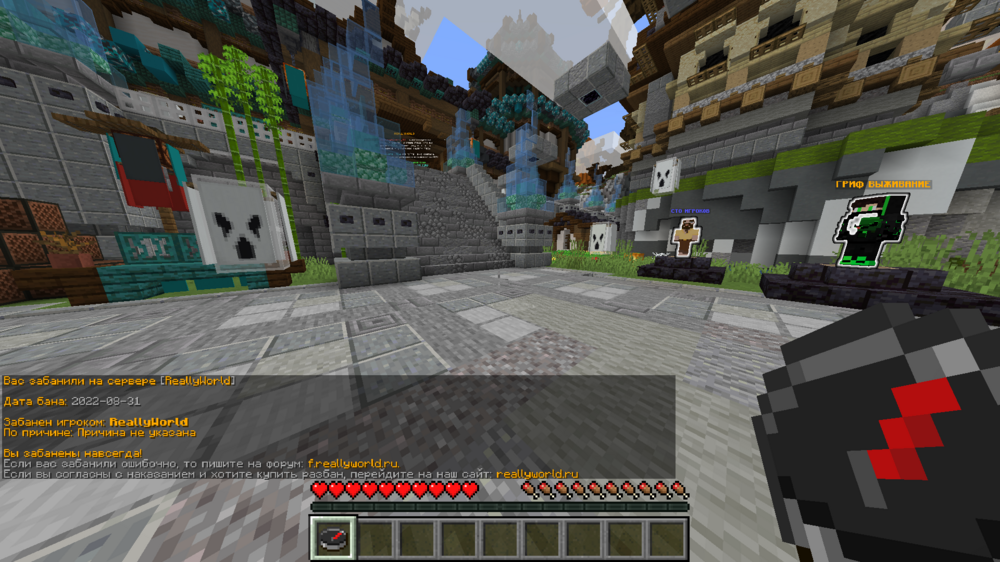 Minecraft_ 1.16.5 20.11.2023 21_09_48.png
