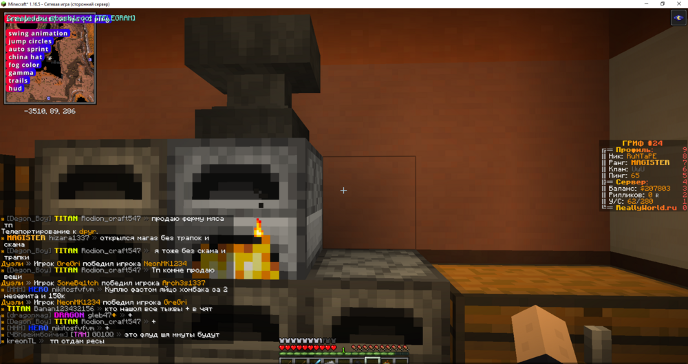 Minecraft_ 1.16.5 - Сетевая игра (сторонний сервер) 04.11.2023 9_28_29.png