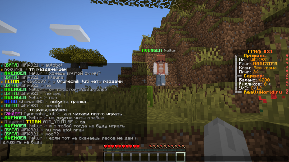 Minecraft 1.16.5 - Сетевая игра (сторонний сервер) 18.11.2023 19_10_58 (2).png