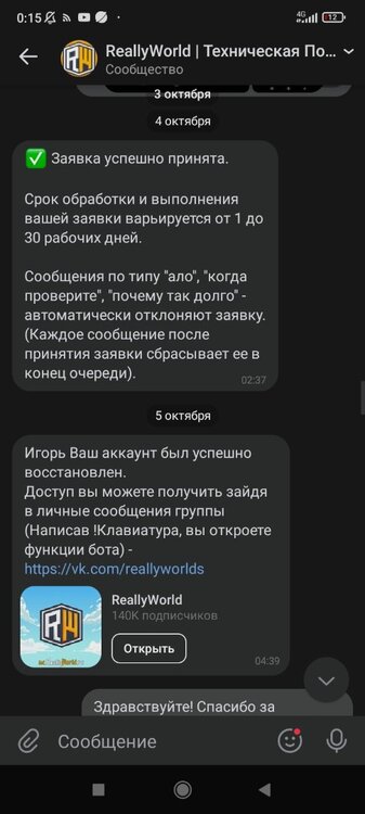 Screenshot_2023-11-10-00-15-57-373_re.sova.five.jpg