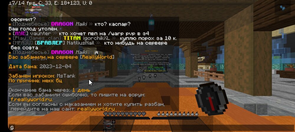 103586780_Screenshot_20231204_195026_PojavLauncher(MinecraftJavaEditionforAndroid).thumb.jpg.608ad45412a8ecda7f705a56eb0a1de6.jpg