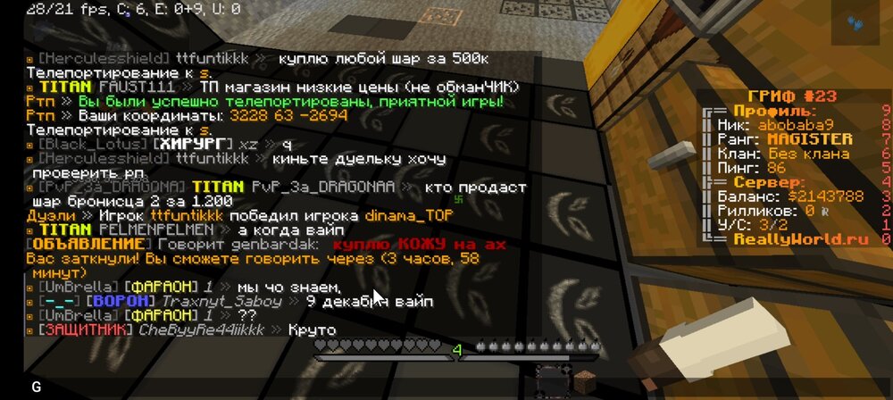 111249538_Screenshot_20231205_183730_PojavLauncher(MinecraftJavaEditionforAndroid).thumb.jpg.eb25039281741164078ef8daac501394.jpg