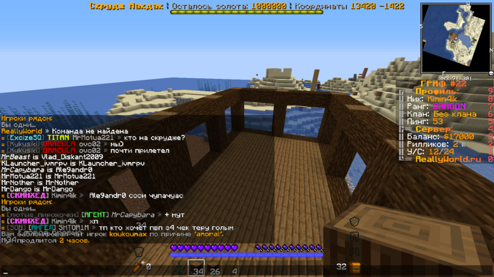 Minecraft_ 1.16.5 - Сетевая игра (сторонний сервер) 23.12.2023 15_34_37.png