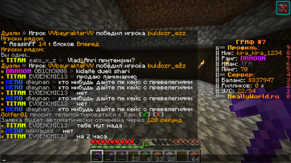 доки на мут.png