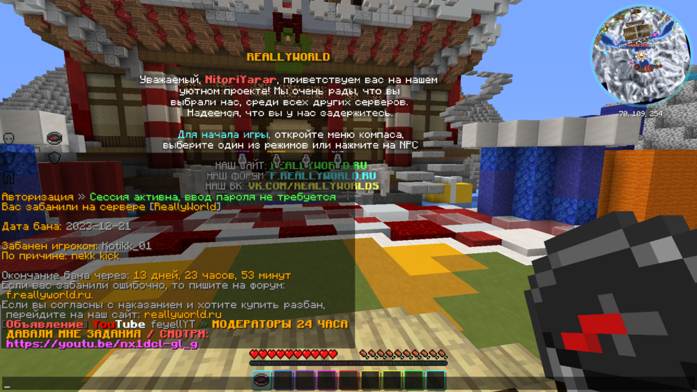Minecraft_ 1.16.5 - Сетевая игра (сторонний сервер) 21.12.2023 18_45_09.png