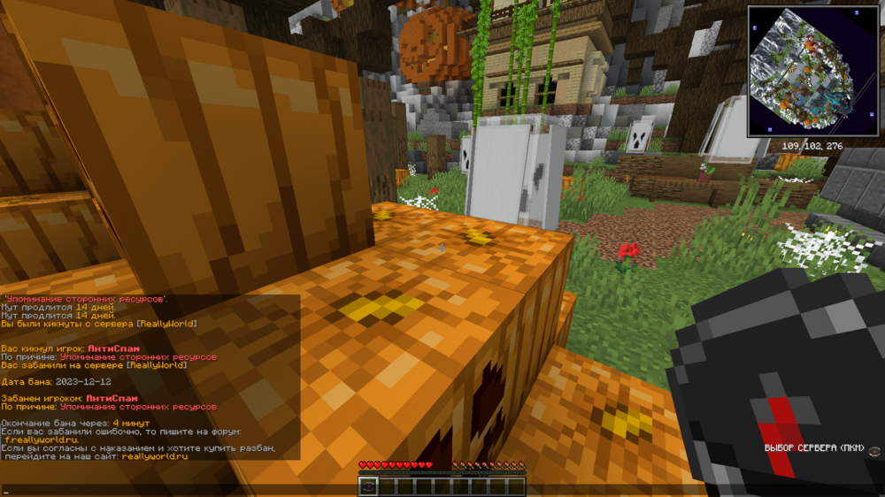 Badlion Client Screenshot 2023.12.12 - 11.02.30.92.png