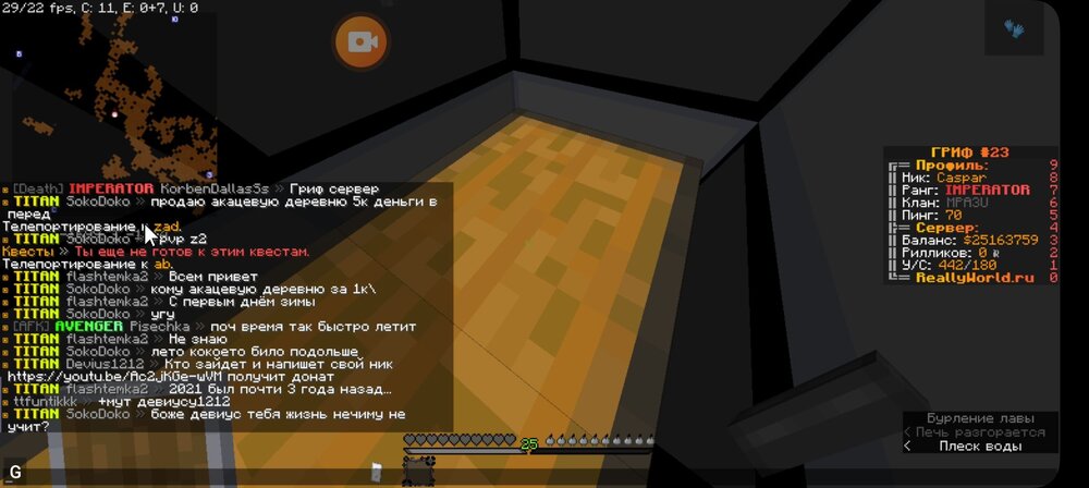 381776181_Screenshot_20231201_134410_PojavLauncher(MinecraftJavaEditionforAndroid).thumb.jpg.2a94495c03795020afcec1cd2cb781f8.jpg