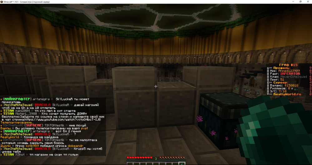 Minecraft_ 1.16.5 - Сетевая игра (сторонний сервер) 13.12.2023 20_07_02.png