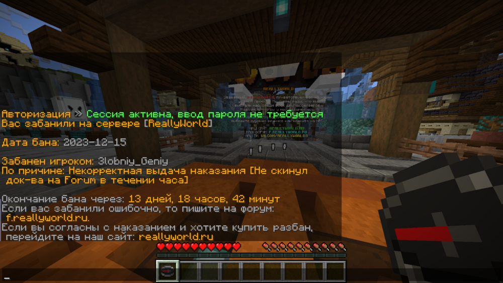 828266257_Minecraft_1_16_515_12.202310_53_48.thumb.png.80323eb860b82b0826965bc71380b81a.png