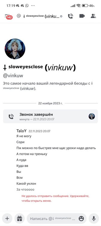 Screenshot_2023-12-07-17-19-29-503_com.discord.jpg