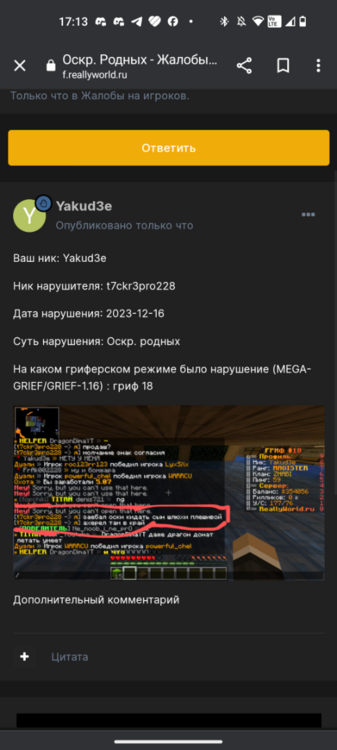 Screenshot_20231216-171308.png