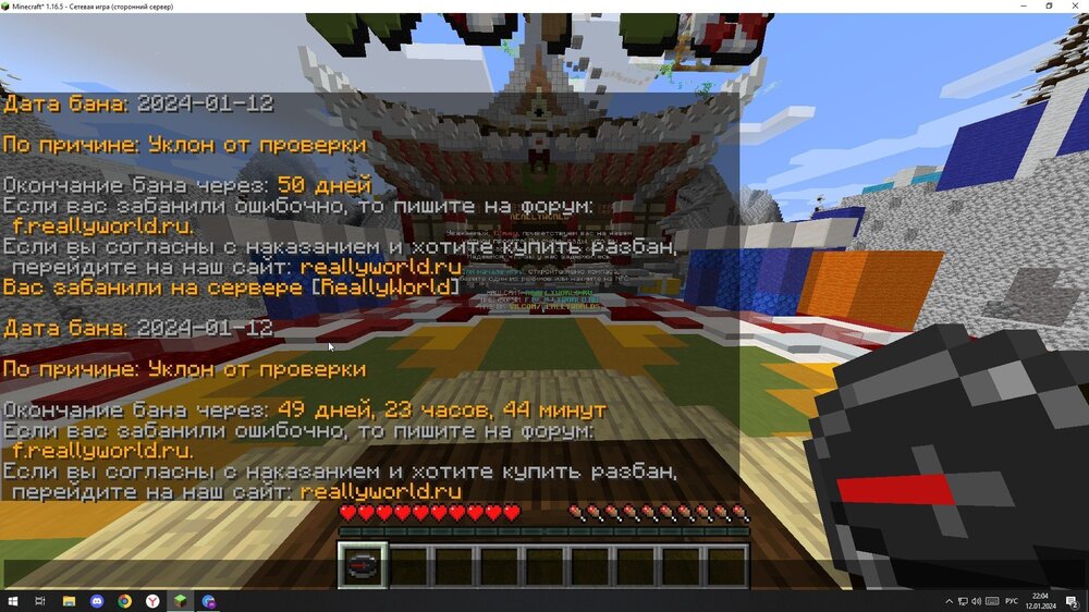 Скриншот 12-01-2024 220402.jpg