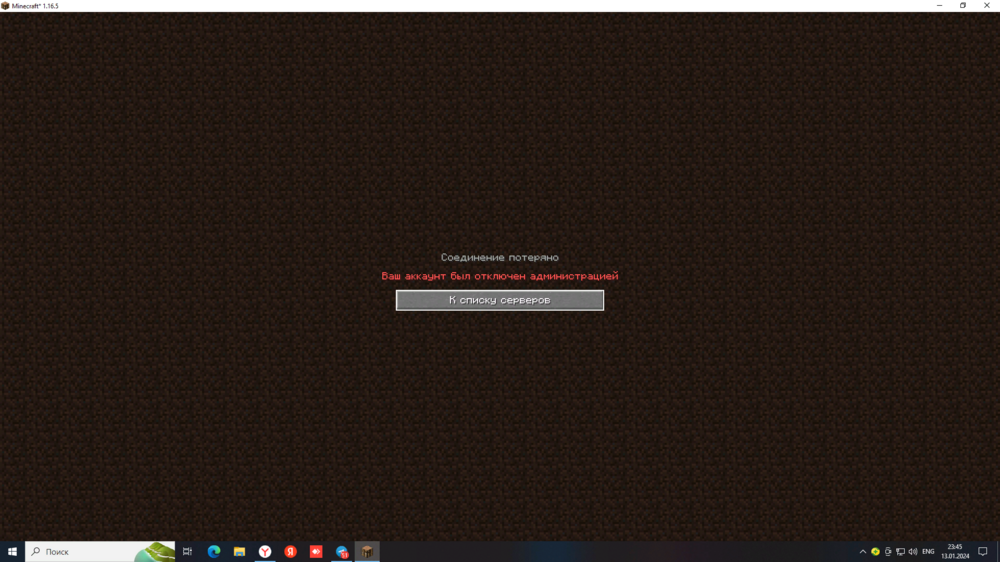 2024-01-13_23-45-51.png