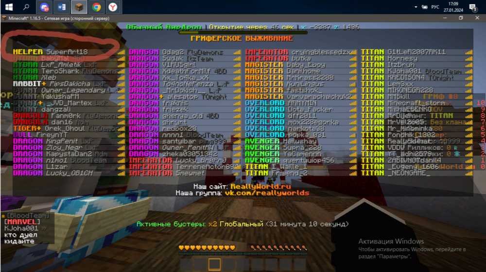 2024-01-27_17-09-53.png