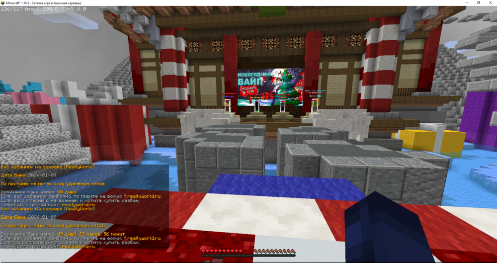 Minecraft_ 1.16.5 - Сетевая игра (сторонние серверы) 09.01.2024 20_18_49.png
