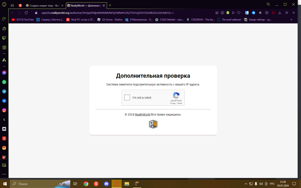 Снимок экрана (1399).png