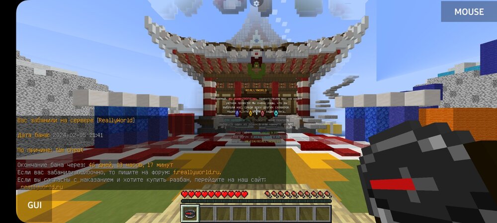 Screenshot_20240206_082432_PojavLauncher (Minecraft Java Edition for Android).jpg