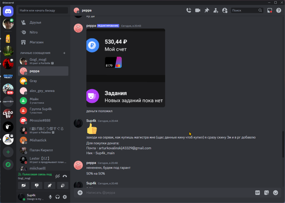 Discord_Q4ZGp5GQOs.png