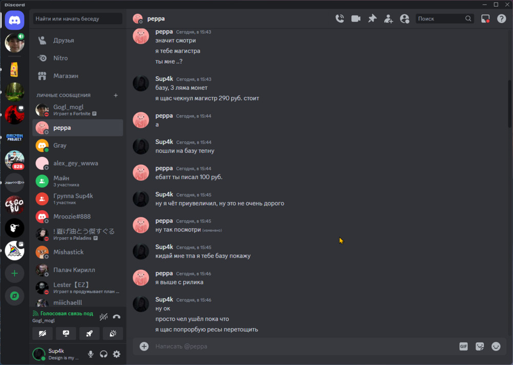 Discord_b1jw4L0jBh.png