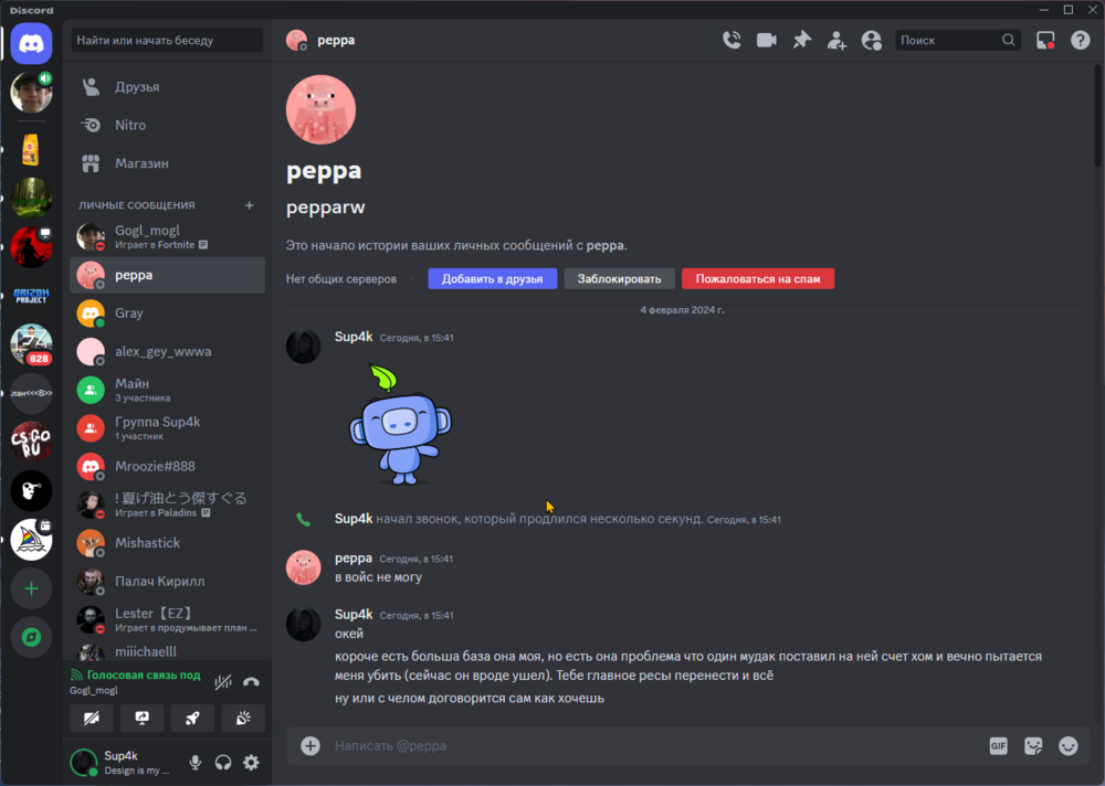 Discord_ilFyIm4Azo.png