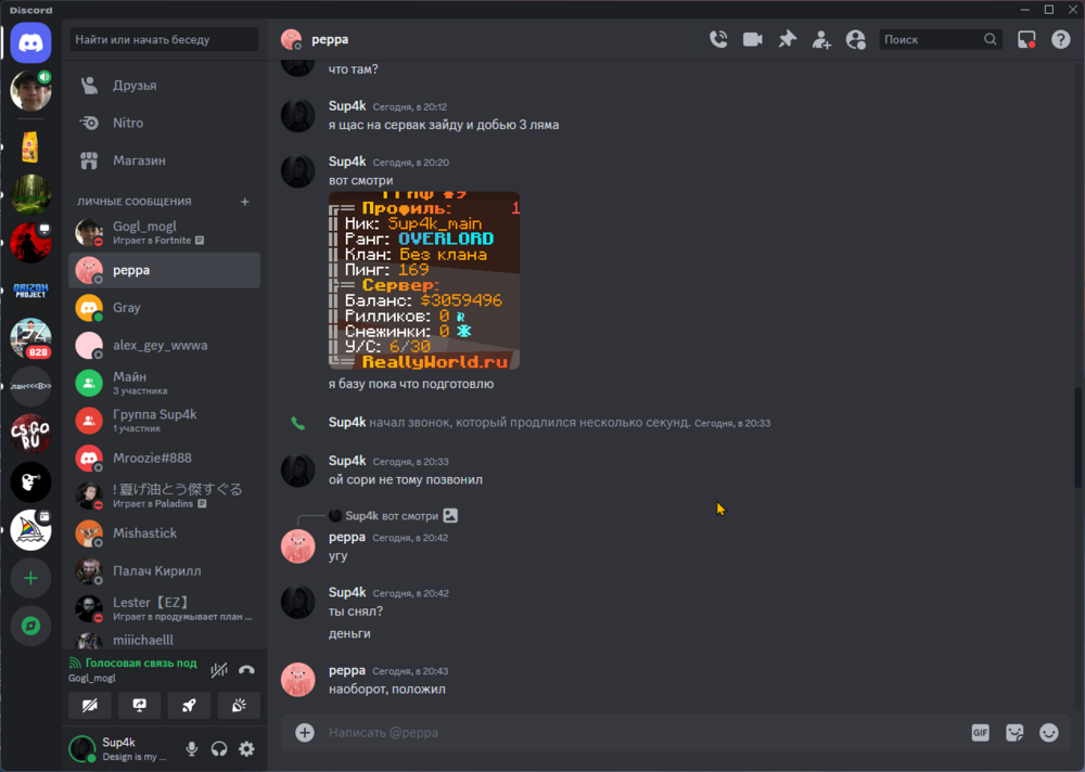 Discord_pNcmjPDL1q.png