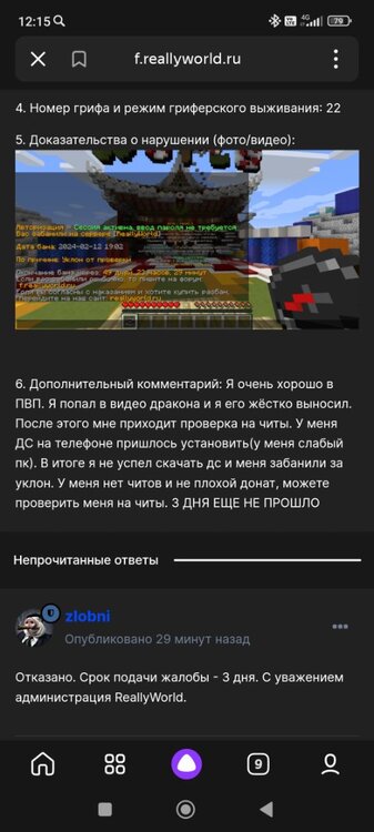 Screenshot_2024-02-16-12-15-05-420_ru.yandex.searchplugin.thumb.jpg.c5ad27399acbc3f36f16fb03e5eec28a.jpg