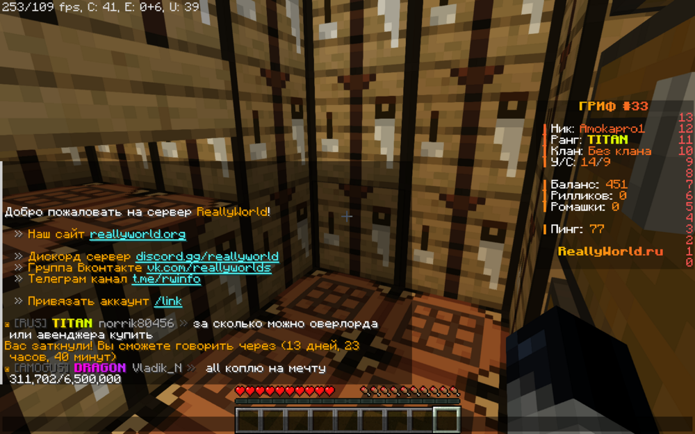 Minecraft_ 1.20.1 31.03.2024 12_34_28.png