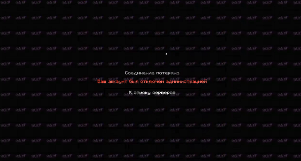 бан просто так 2.png