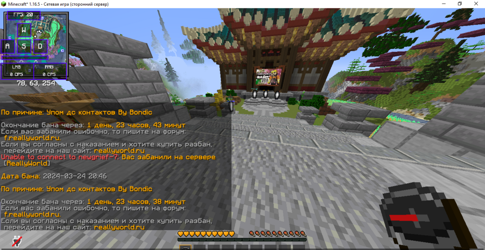 Minecraft_ 1.16.5 - Сетевая игра (сторонний сервер) 24.03.2024 22_23_38.png