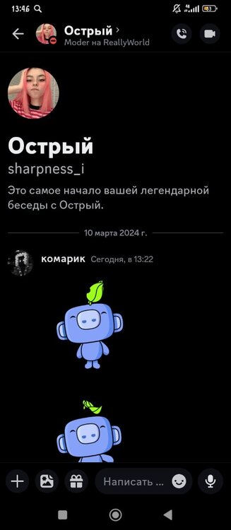 Screenshot_2024-03-10-13-46-04-641_com.discord.jpg