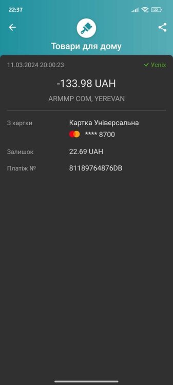 Screenshot_2024-03-11-22-37-04-402_ua.privatbank.ap24.jpg