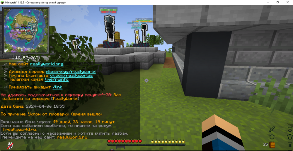 304947773_Minecraft_1_16.5-()06_04.202423_44_18.thumb.png.b0e9b895afb8aa9b315c353b3b2bcdab.png