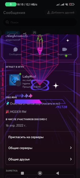 Screenshot_2024-04-02-18-15-22-897_com.discord.jpg