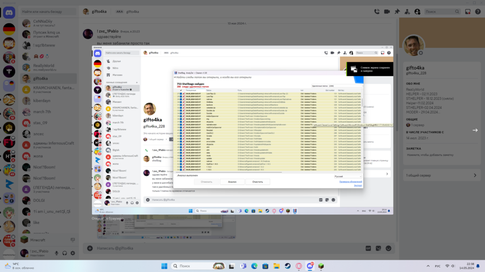1303057286_DesktopScreenshot2024_05.14-22_38_02_07.thumb.png.5319031385c632b877637894d61e1836.png