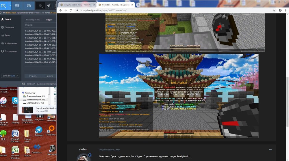 bandicam 2024-05-16 18-23-04-777.jpg