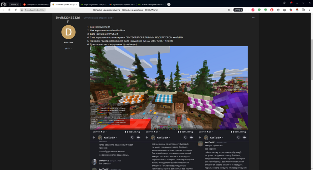1418501284_-.-ReallyWorld10_05.202411_19_18.thumb.png.a7a2a17313a4c33875c2de9455ac7427.png