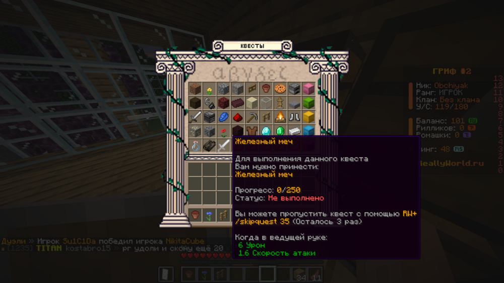 Minecraft_ 1.16.5 - Сетевая игра (сторонний сервер) 11.05.2024 18_26_53.png