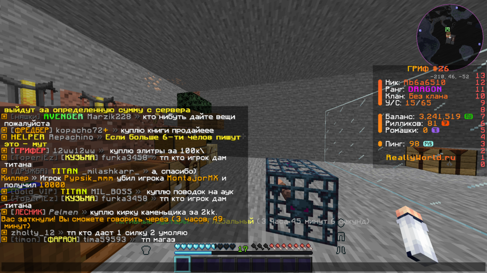 Minecraft_ 1.16.5 - Сетевая игра (сторонний сервер) 13.05.2024 18_44_35.png