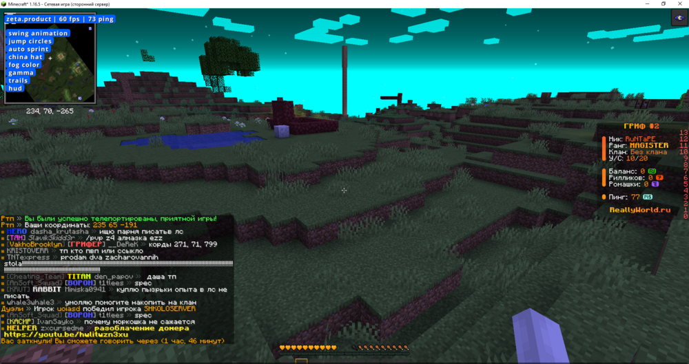 Minecraft_ 1.16.5 - Сетевая игра (сторонний сервер) 19.05.2024 19_13_19.png
