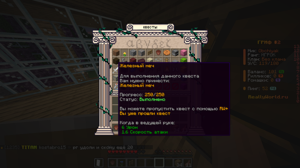 Minecraft_ 1.16.5 - Сетевая игра (сторонний сервер) 11.05.2024 18_26_59.png