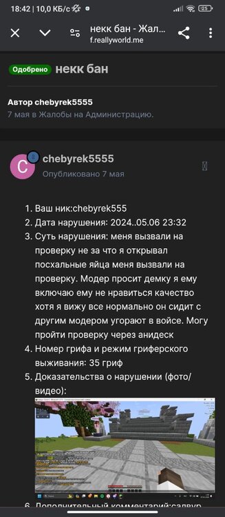 Screenshot_2024-05-31-18-42-37-317_com.android.chrome.jpg