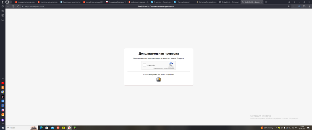 Снимок экрана (8).png